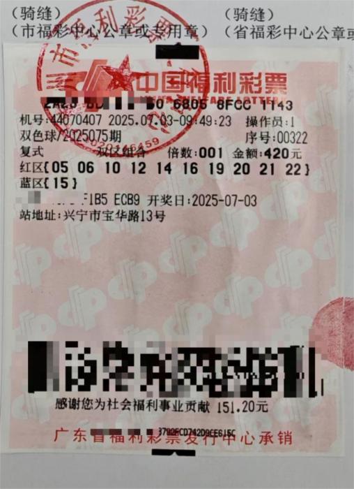 资深彩民420元揽双色球638万 从双色球上市就买
